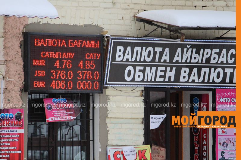 Доллар в обменниках Уральска продают по 378 тенге