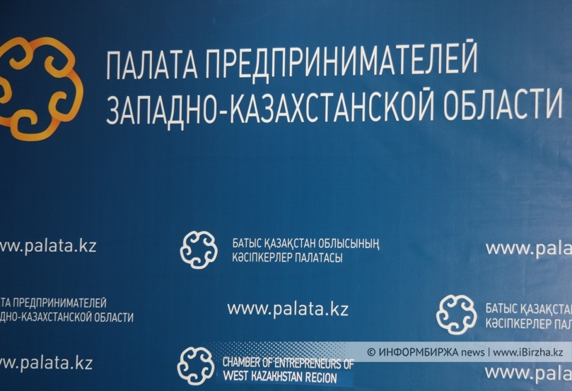 Предпринимателей ЗКО приглашают участвовать в конкурсе «Алтын сапа»