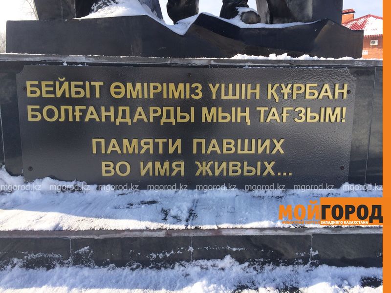 Ошибку на памятнике воинам-интернационалистам в Уральске исправит подрядчик