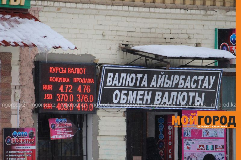 ЗКО является лидером по покупке рубля