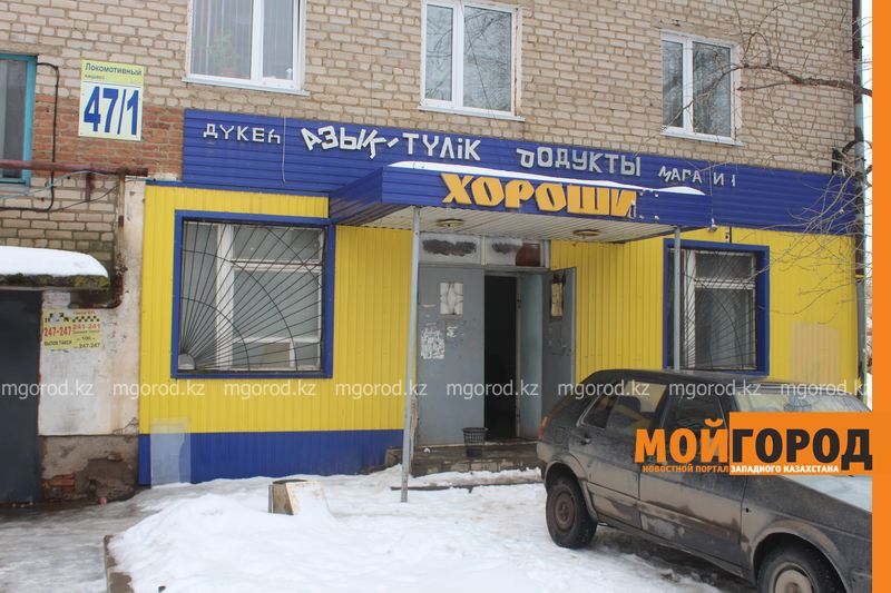 В Уральске открывается бесплатный магазин