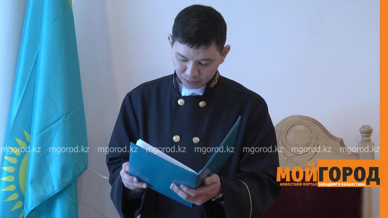 Судью привлекли к уголовной ответственности в ЗКО