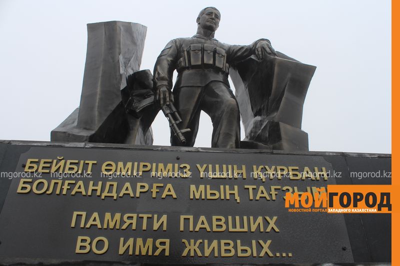 В Уральске подрядчик устранил ошибку на памятнике воинам-интернационалистам