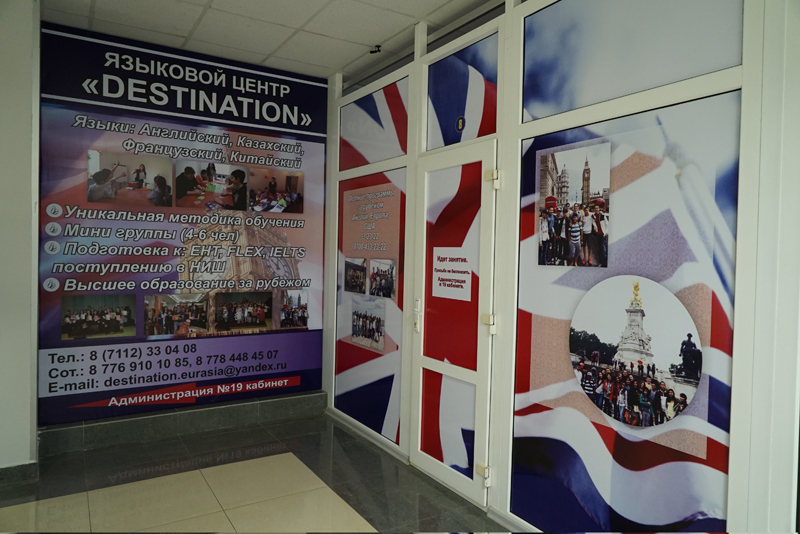 В Уральске открылся новый филиал Destination