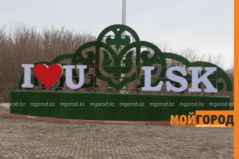 Разбившим вывеску «I love Uralsk» хулиганам грозит штраф до 4 млн тенге