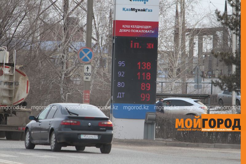 На 7 тенге подешевел бензин на заправках «КазМунайГаз» в Уральске