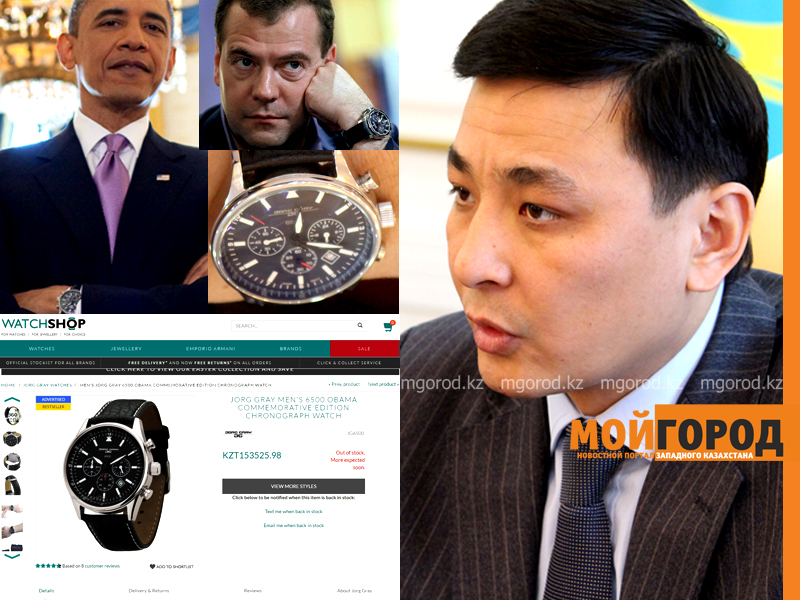 Сверить часы: у Кульгинова как у Обамы, а депутат щеголяет в Ulysse Nardin
