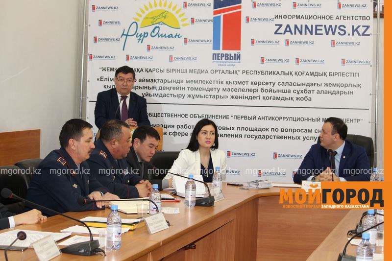 Телефон чиновников ЗКО должен быть не дороже 70 тысяч тенге