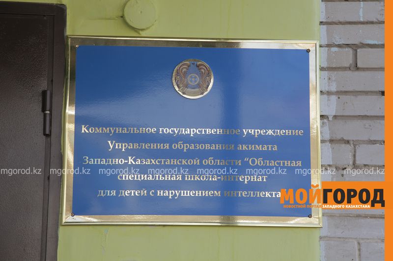 В Уральске в школу-интернат для детей инвалидов провели бесплатный интернет
