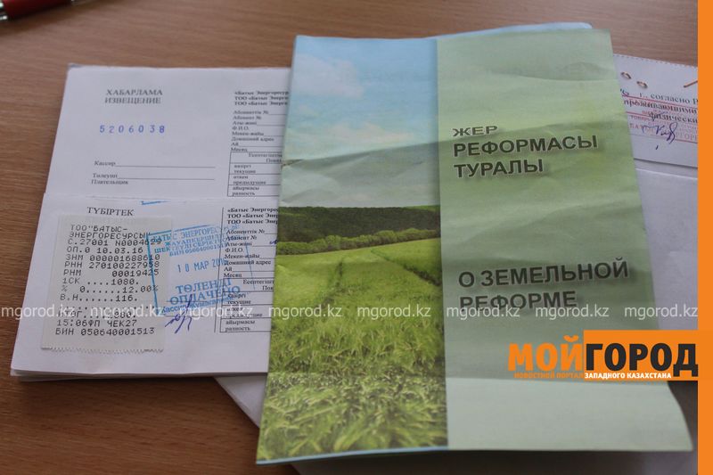 Уральцам разносят листовки с пояснением к земельной реформе