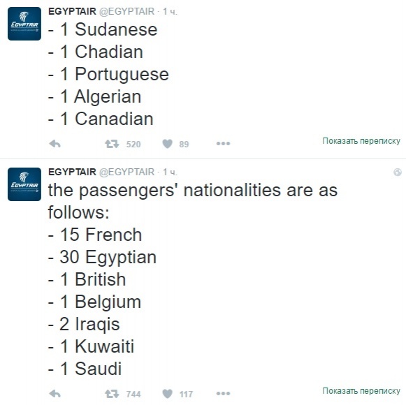 EgyptAir опубликовала список пассажиров разбившегося самолёта, казахстанцев среди них нет