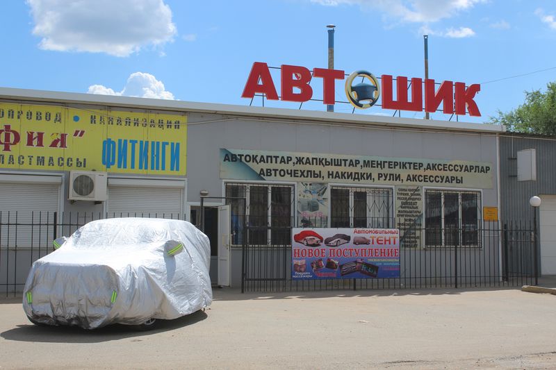 Специализированный магазин «АвтоШик» сообщает о поступлении нового товара