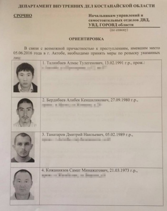 В МВД РК прокомментировали распространение по WhatsApp ориентировок