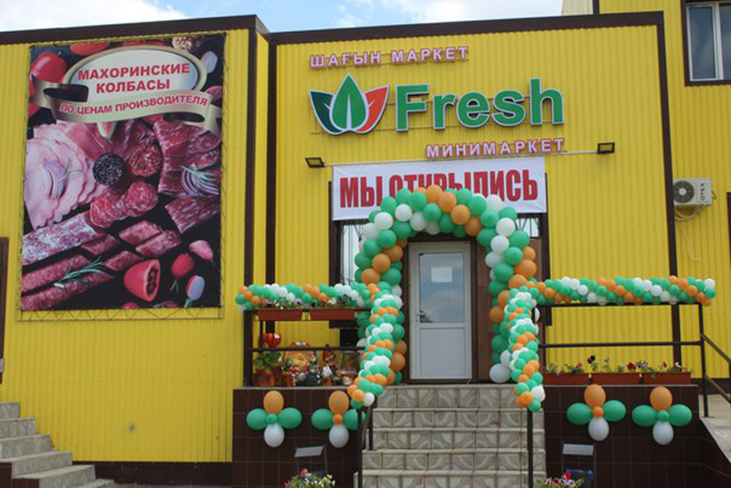 Торговая сеть FRESH – всё только самое свежее!