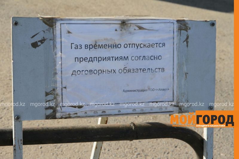 В ЗКО не хватает газа из-за ремонта дорог