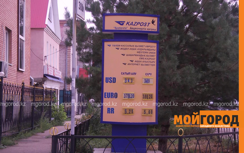 До 349 тенге повысился доллар в уральских обменниках