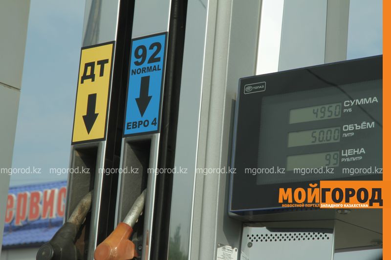 В Казахстане отказались от регулирования цен на дизельное топливо