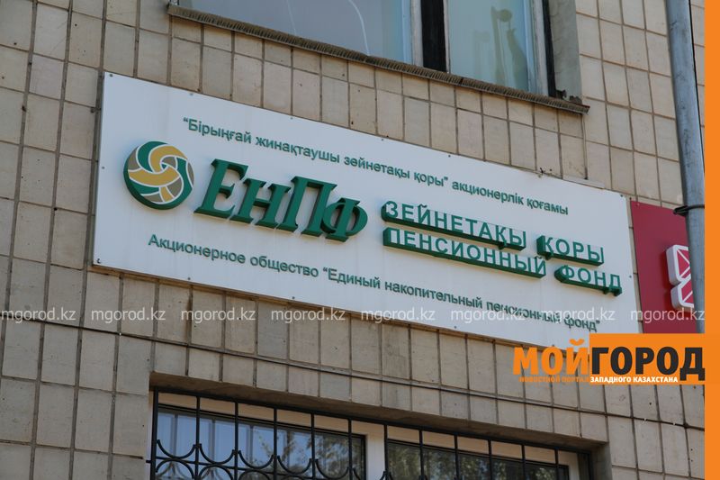 На 1% покрыл инфляцию инвестдоход ЕНПФ