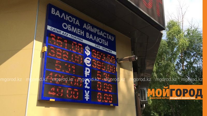 В Уральске доллар продают по 353 тенге
