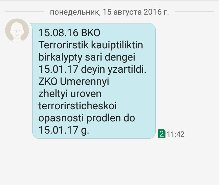 В Казахстане продлили умеренный «желтый» уровень