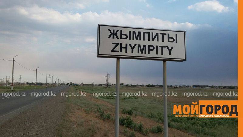 Придорожный бизнес будут развивать в районах ЗКО