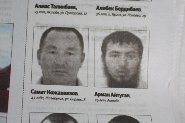 Братья из Актюбинской области подали в суд на ДВД, который добавил их данные в список террористов
