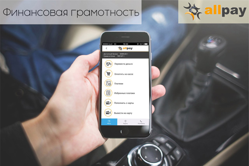 Электронные деньги: новый вид оплаты