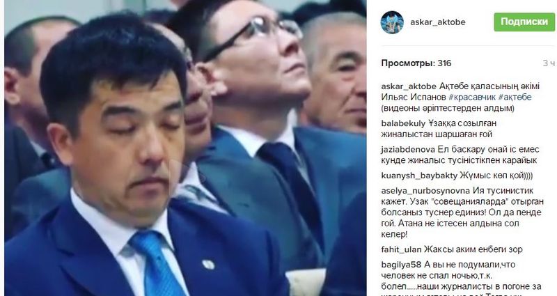 Борющегося со сном на совещании акима Актобе сняли на видео