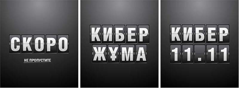 В седьмой раз в Казахстане пройдет «Кибер Жұма»