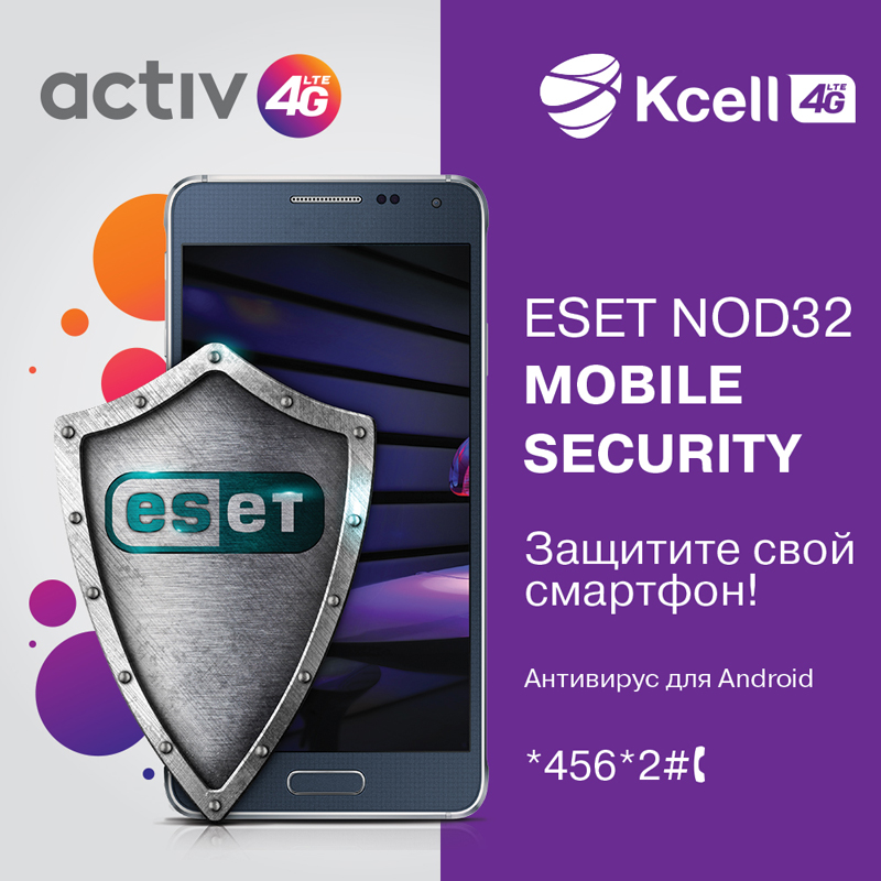 А ваш Android защищен?