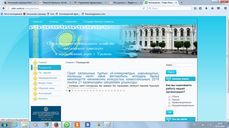 Интернет-порталы госорганов ЗКО и Актюбинской области не обновляются по нескольку лет