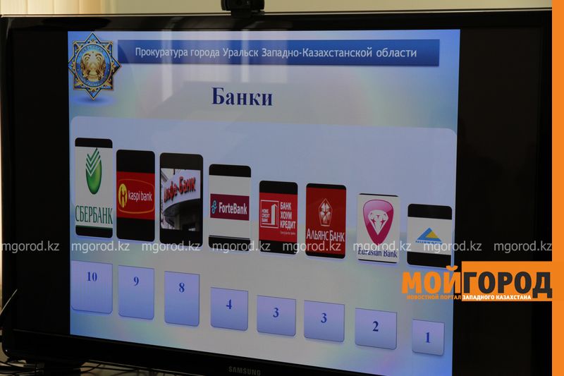 В Уральске мошенники оформляют кредит сразу в нескольких банках в один день