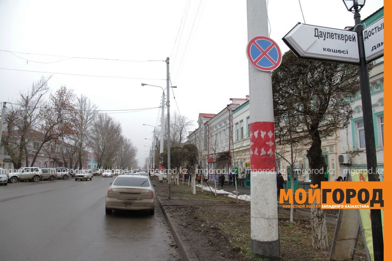 На главной улице Уральска установили 26 знаков, запрещающих остановку автомобилей