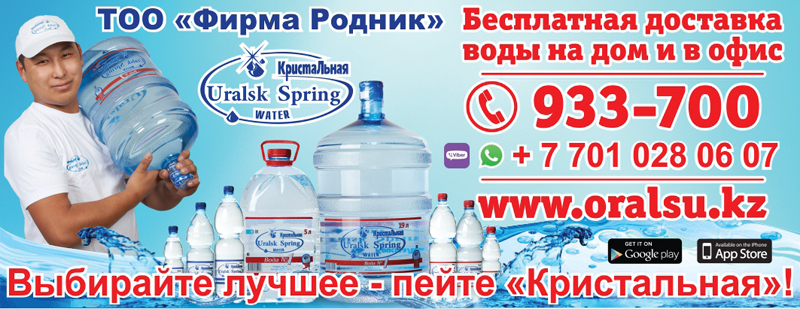 Вода «Кристальная» предлагает уральцам высокое качество и удобство доставки
