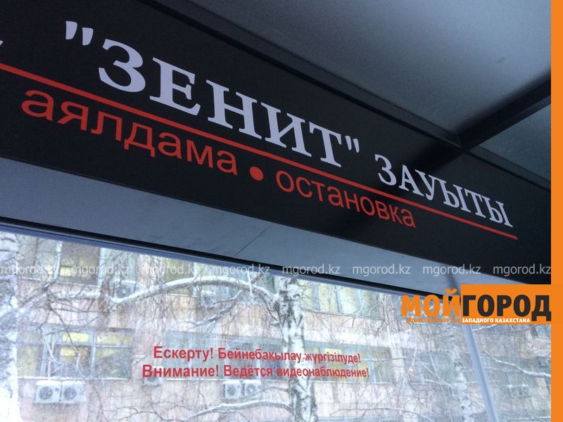 На остановках Уральска устанавливают видеокамеры