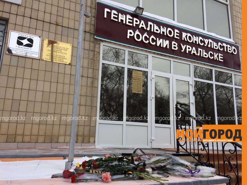 Уральцы несут цветы к консульству России