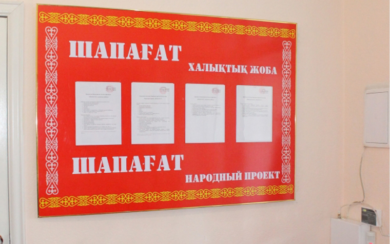 Более 100 семей получили помощь в рамках проекта «Шапағат»