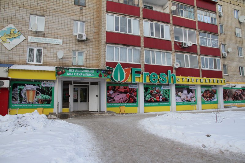 Торговая сеть FRESH – всё только самое свежее!