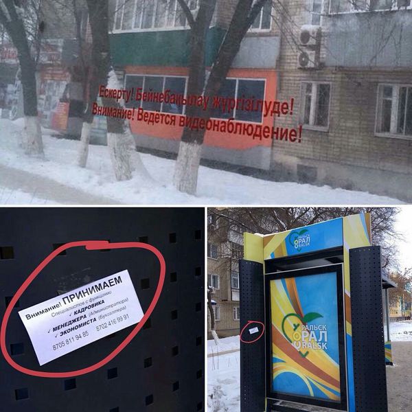 Расклейщиков объявлений не пугает видеонаблюдение на остановках Уральска
