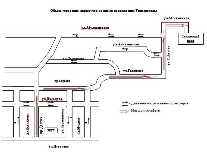 Во время Эстафеты Огня Универсиады в Уральске перекроют движение