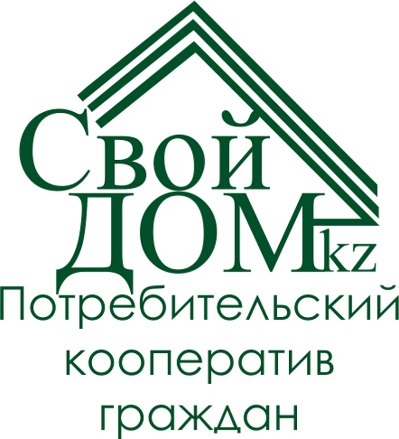 «Свой ДОМ kz» предлагает приобрести недвижимость на выгодных условиях