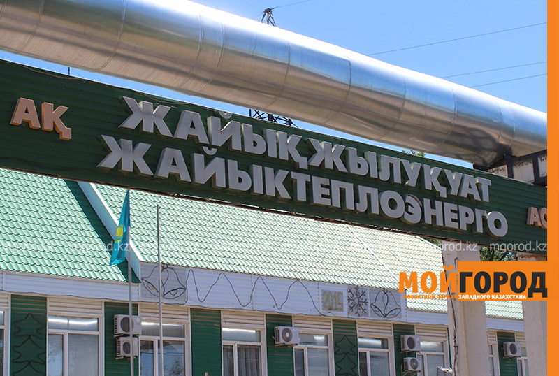 Ввести новые способы оплаты за тепло предложил аким ЗКО