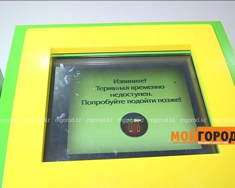 В Уральске выявляют места игроманов