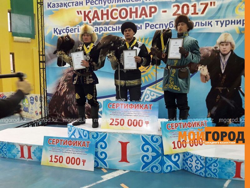 Беркутчи из Атырау завоевал главный приз турнира «Қансонар-2017»