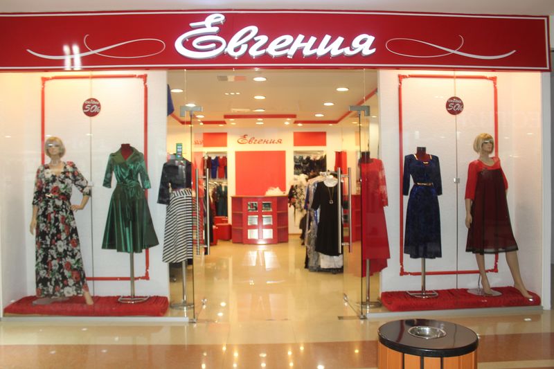 Стильную женскую одежду предлагает сеть бутиков «Евгения» в Уральске