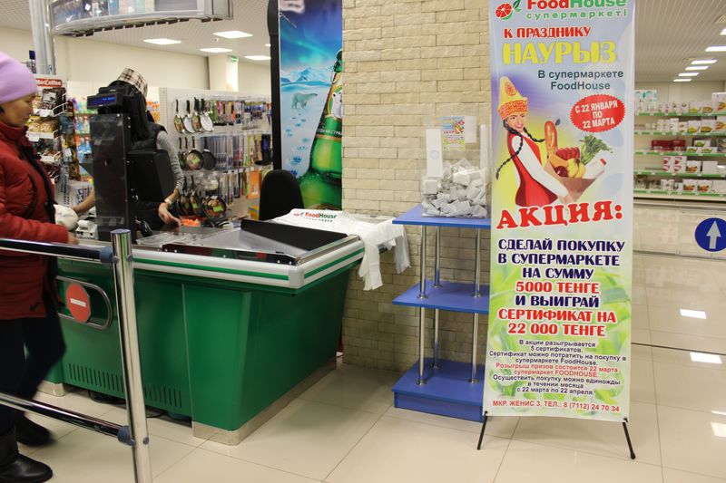 В Уральске супермаркет Food House объявил о весенней акции