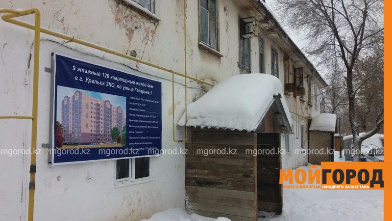 Жителей аварийной двухэтажки Уральска переселят в новый дом