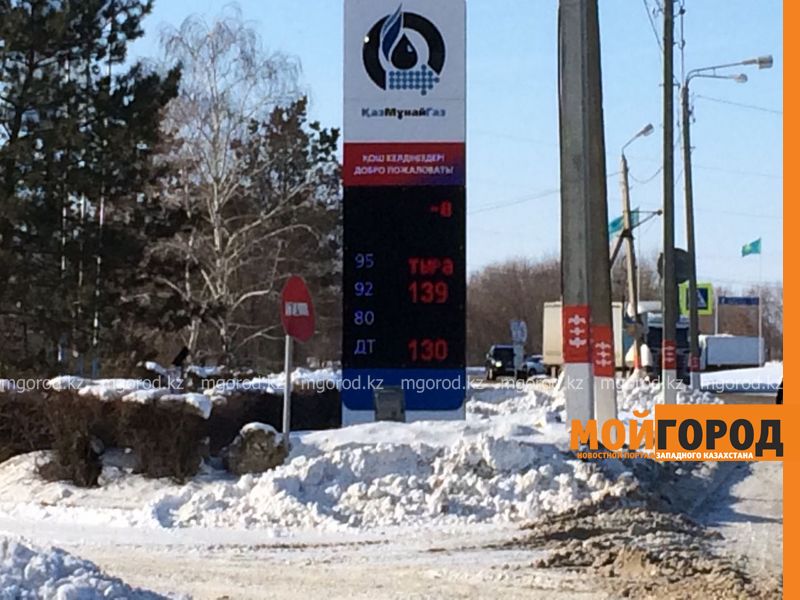 На автозаправках Уральска подорожал бензин