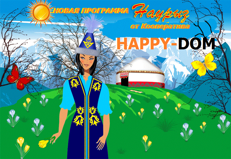 Новая программа от «Happy-DOM»