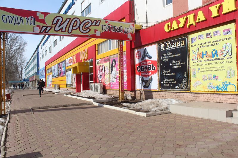 В Уральске торговый дом «Ирс» приглашает за покупками